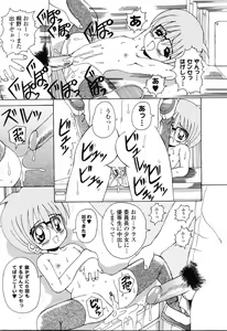 Page 12 of Pure Petit Vol.22 Iinchou Tokushuu - preview thumbnail