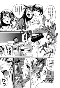 Page 128 of Pure Petit Vol.22 Iinchou Tokushuu - preview thumbnail