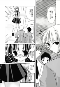 Page 135 of Pure Petit Vol.22 Iinchou Tokushuu - preview thumbnail