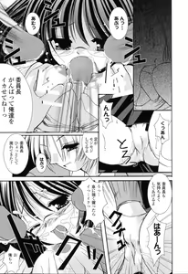 Page 142 of Pure Petit Vol.22 Iinchou Tokushuu - preview thumbnail