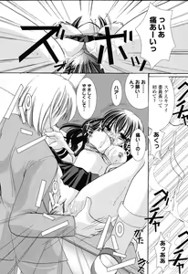 Page 145 of Pure Petit Vol.22 Iinchou Tokushuu - preview thumbnail