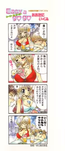 Page 164 of Pure Petit Vol.22 Iinchou Tokushuu - preview thumbnail