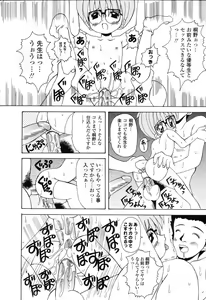 Page 19 of Pure Petit Vol.22 Iinchou Tokushuu - preview thumbnail