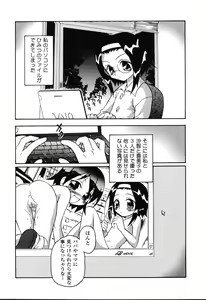 Page 40 of Pure Petit Vol.22 Iinchou Tokushuu - preview thumbnail