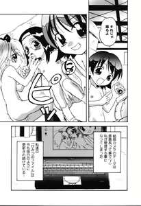 Page 54 of Pure Petit Vol.22 Iinchou Tokushuu - preview thumbnail