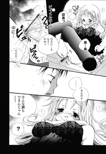 Page 67 of Pure Petit Vol.22 Iinchou Tokushuu - preview thumbnail