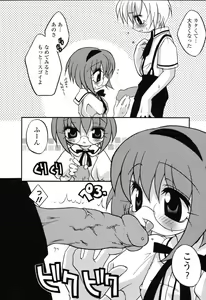 Page 77 of Pure Petit Vol.22 Iinchou Tokushuu - preview thumbnail