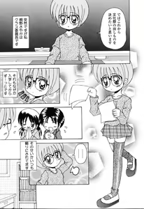Page 8 of Pure Petit Vol.22 Iinchou Tokushuu - preview thumbnail