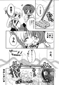 Page 87 of Pure Petit Vol.22 Iinchou Tokushuu - preview thumbnail