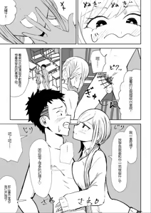 Page 17 of Houkago no Kyousei Renzoku Shasei Meirei | 放学后的强制连续的射精命令 - preview thumbnail