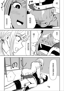 Page 31 of Houkago no Kyousei Renzoku Shasei Meirei | 放学后的强制连续的射精命令 - preview thumbnail