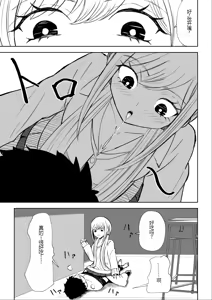 Page 33 of Houkago no Kyousei Renzoku Shasei Meirei | 放学后的强制连续的射精命令 - preview thumbnail