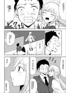 Page 8 of Houkago no Kyousei Renzoku Shasei Meirei | 放学后的强制连续的射精命令 - preview thumbnail