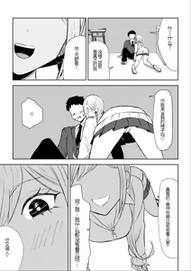 Page 9 of Houkago no Kyousei Renzoku Shasei Meirei | 放学后的强制连续的射精命令 - preview thumbnail