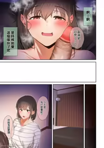 Page 42 of 男友達のような俺の幼馴染が、ヤリチンによってメスにさせられる話。3 - preview thumbnail