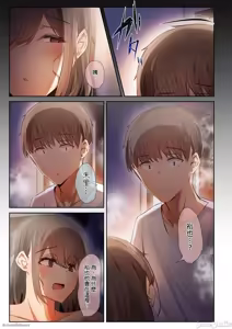 Page 72 of 男友達のような俺の幼馴染が、ヤリチンによってメスにさせられる話。3 - preview thumbnail