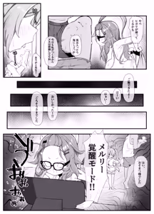 Page 17 of Schale Omanko Iinkai Episode: 2 Shimekiri Pinch! H na Model de Daifuntou - preview thumbnail