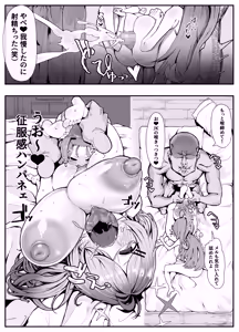 Page 32 of Schale Omanko Iinkai Episode: 2 Shimekiri Pinch! H na Model de Daifuntou - preview thumbnail