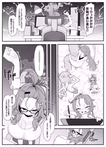 Page 7 of Schale Omanko Iinkai Episode: 2 Shimekiri Pinch! H na Model de Daifuntou - preview thumbnail