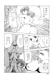 Page 104 of afternoon potaufen - preview thumbnail