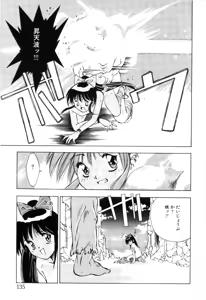 Page 137 of afternoon potaufen - preview thumbnail