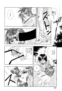 Page 190 of afternoon potaufen - preview thumbnail