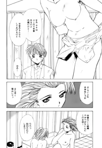 Page 100 of afternoon potaufen - preview thumbnail