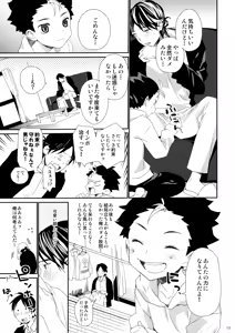 Page 12 of Gochuumon wa ore desuka? - preview thumbnail