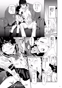 Page 16 of Gochuumon wa ore desuka? - preview thumbnail