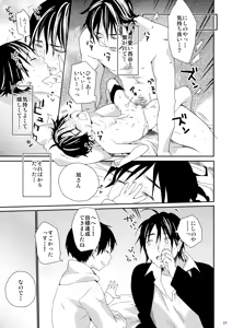 Page 22 of Gochuumon wa ore desuka? - preview thumbnail