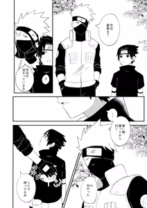 Page 5 of Kimi to Gohan - preview thumbnail