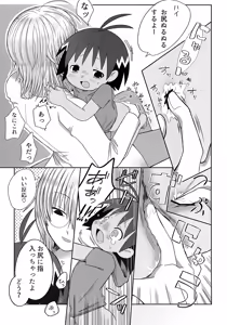 Page 16 of Saiaku no Tanjoubi - preview thumbnail
