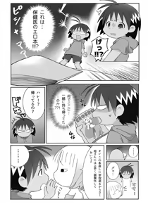 Page 3 of Saiaku no Tanjoubi - preview thumbnail