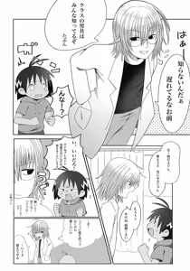 Page 7 of Saiaku no Tanjoubi - preview thumbnail