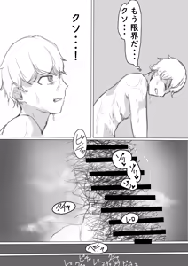 Page 179 of 黒谷くろあ - preview thumbnail
