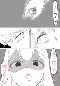 Page 182 of 黒谷くろあ - preview thumbnail