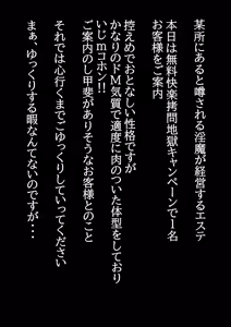 Page 217 of 黒谷くろあ - preview thumbnail