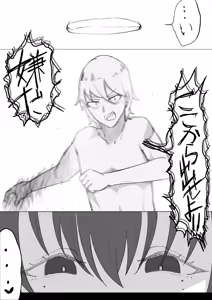 Page 527 of 黒谷くろあ - preview thumbnail