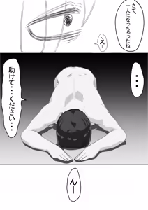 Page 533 of 黒谷くろあ - preview thumbnail
