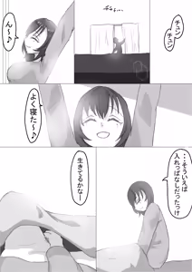 Page 538 of 黒谷くろあ - preview thumbnail