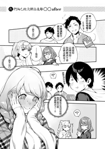 Page 116 of Kite. | 愛我。 - preview thumbnail