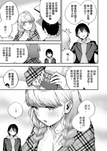 Page 14 of Kite. | 愛我。 - preview thumbnail