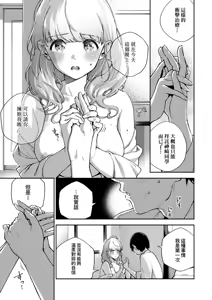Page 20 of Kite. | 愛我。 - preview thumbnail