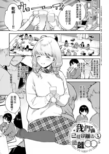 Page 80 of Kite. | 愛我。 - preview thumbnail