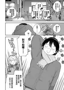 Page 85 of Kite. | 愛我。 - preview thumbnail