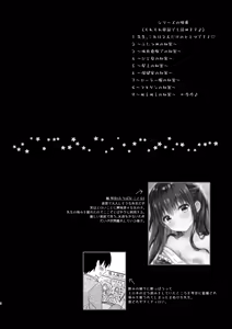 Page 3 of Sensei, Kore wa Futari dake no Himitsu desu yo ~Nurunuru no Himitsu~ - Sensei This is our little secret, okay? - preview thumbnail