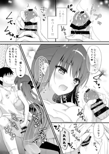 Page 9 of Sensei, Kore wa Futari dake no Himitsu desu yo ~Nurunuru no Himitsu~ - Sensei This is our little secret, okay? - preview thumbnail