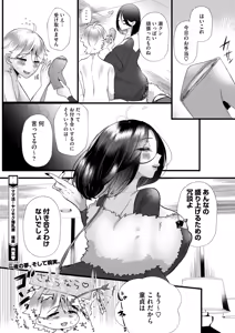 Page 109 of COMIC HOTMiLK Koime Vol. 50 - preview thumbnail