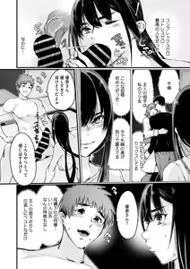 Page 135 of COMIC HOTMiLK Koime Vol. 50 - preview thumbnail