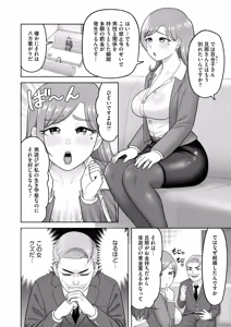 Page 219 of COMIC HOTMiLK Koime Vol. 50 - preview thumbnail